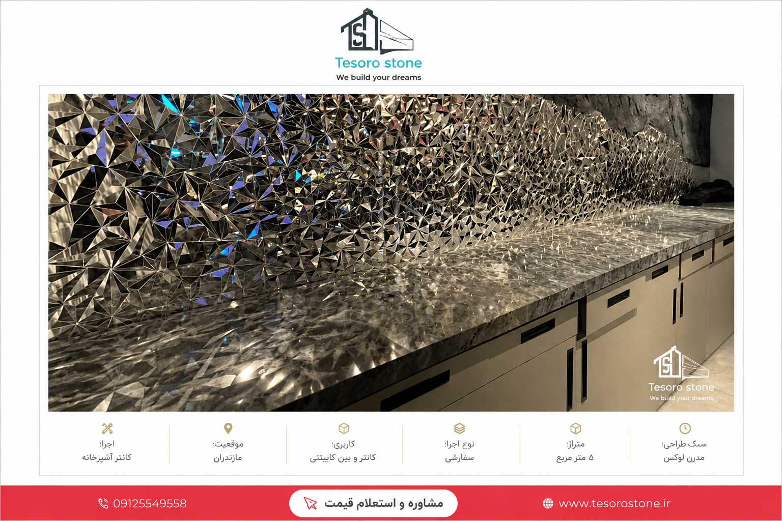 قیمت کانتر یزد
