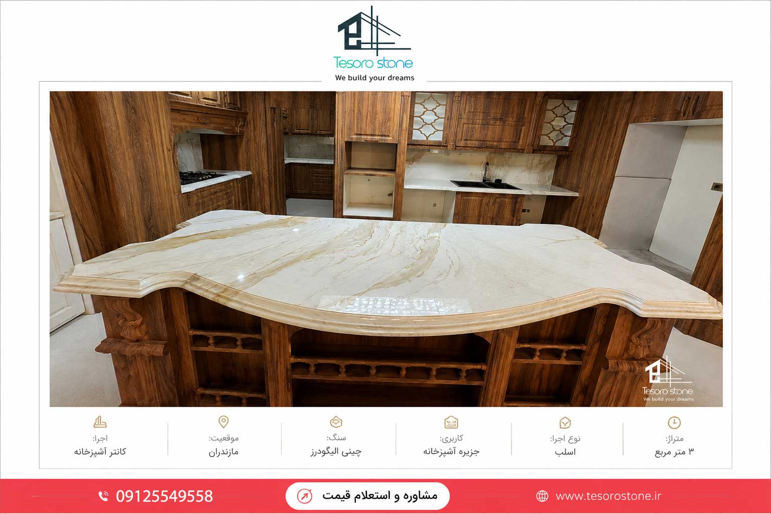 قیمت سنگ گرگان