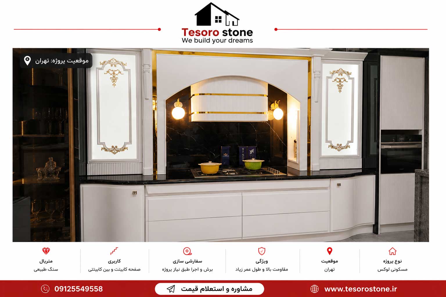کانترتاپ تهران