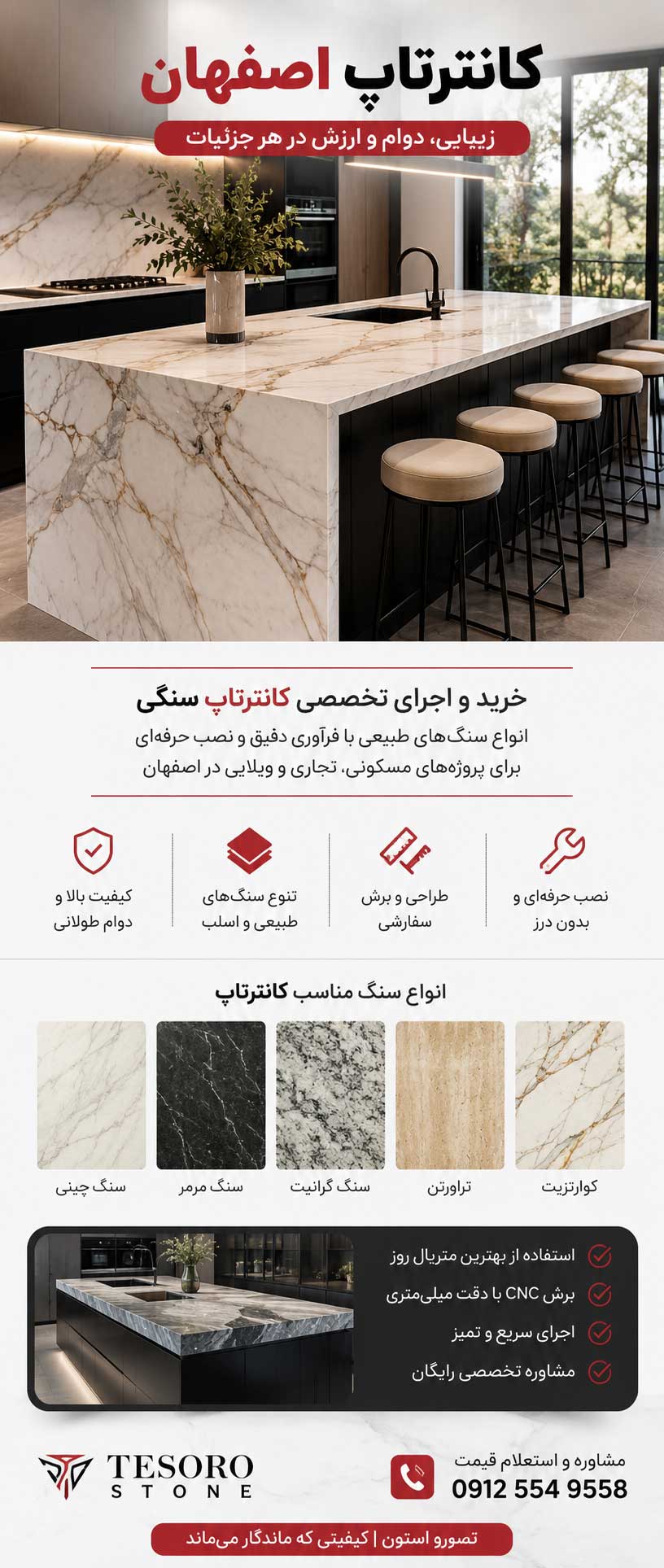 قیمت کانترتاپ اصفهان