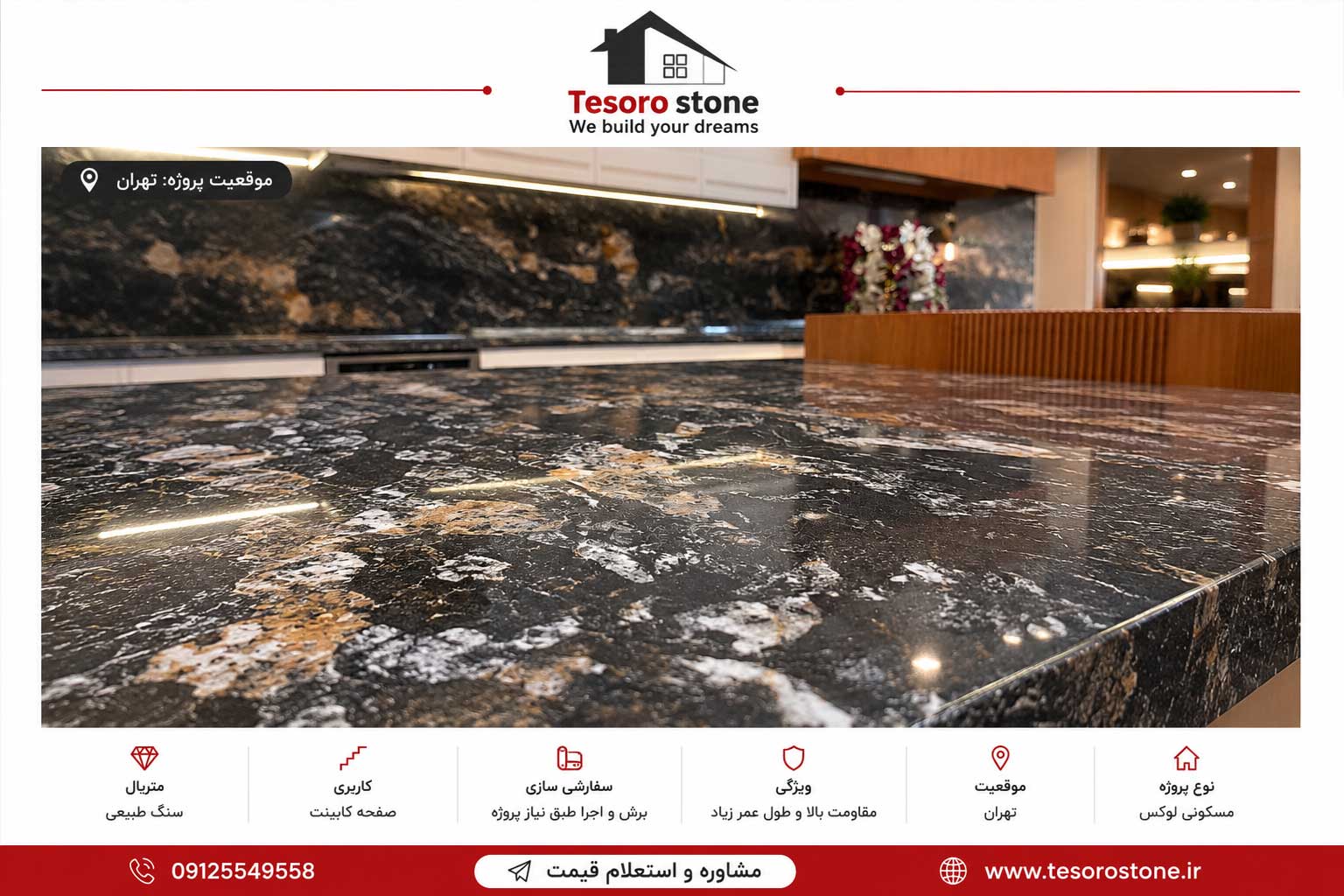 کانترتاپ قم با سنگ اسلب طبیعی و طراحی مدرن آشپزخانه