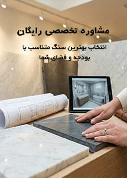 تسورو استون | سنگ طبیعی نما، سنگ اپن و سنگ ساختمانی (خرید مستقیم)